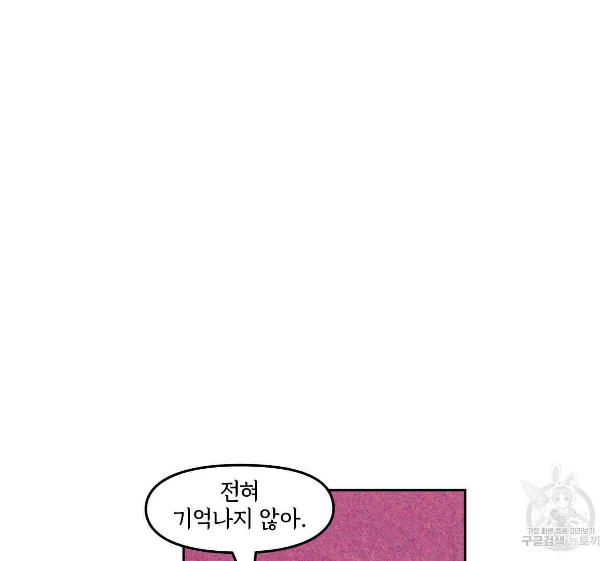 토르 180화 20