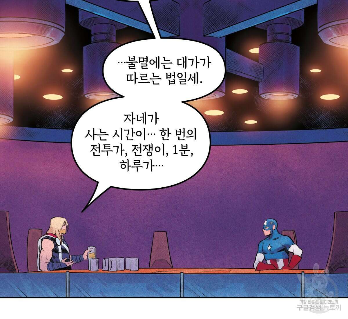 토르 180화 23