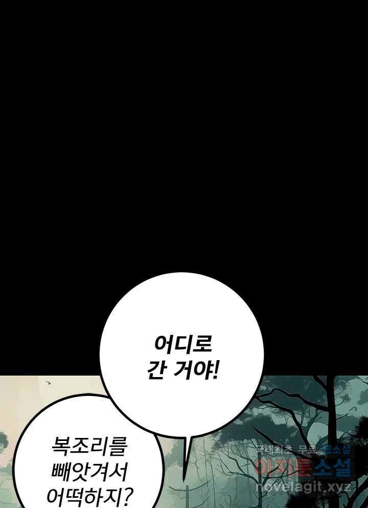소녀신선 205화 지옥탕의 죄인 3 1