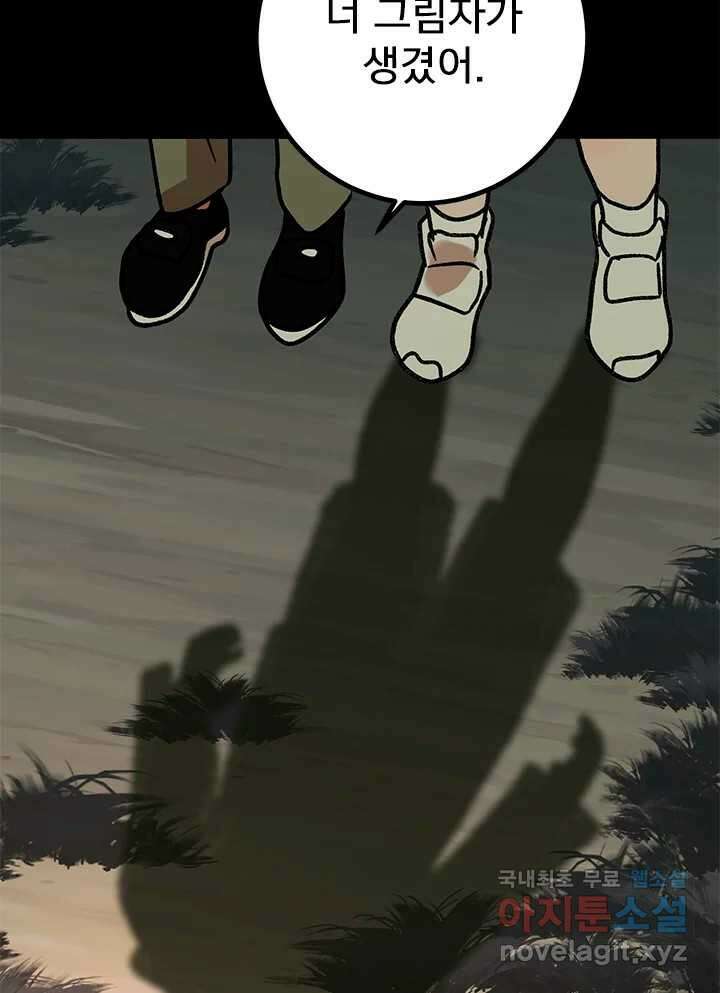 소녀신선 205화 지옥탕의 죄인 3 4