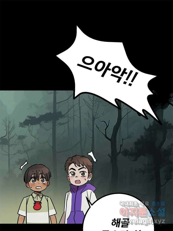 소녀신선 205화 지옥탕의 죄인 3 6