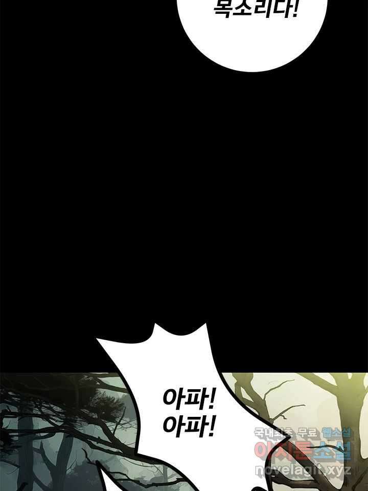 소녀신선 205화 지옥탕의 죄인 3 7