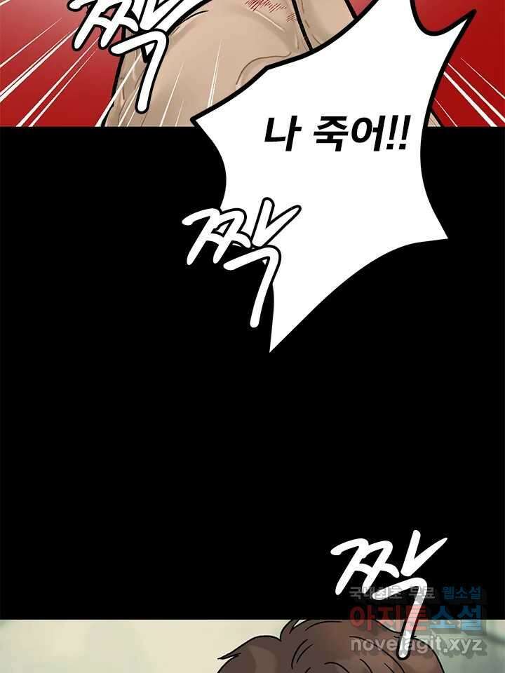 소녀신선 205화 지옥탕의 죄인 3 10