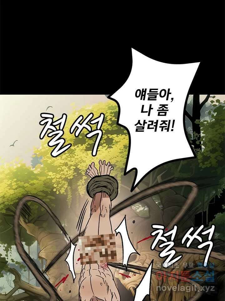 소녀신선 205화 지옥탕의 죄인 3 12