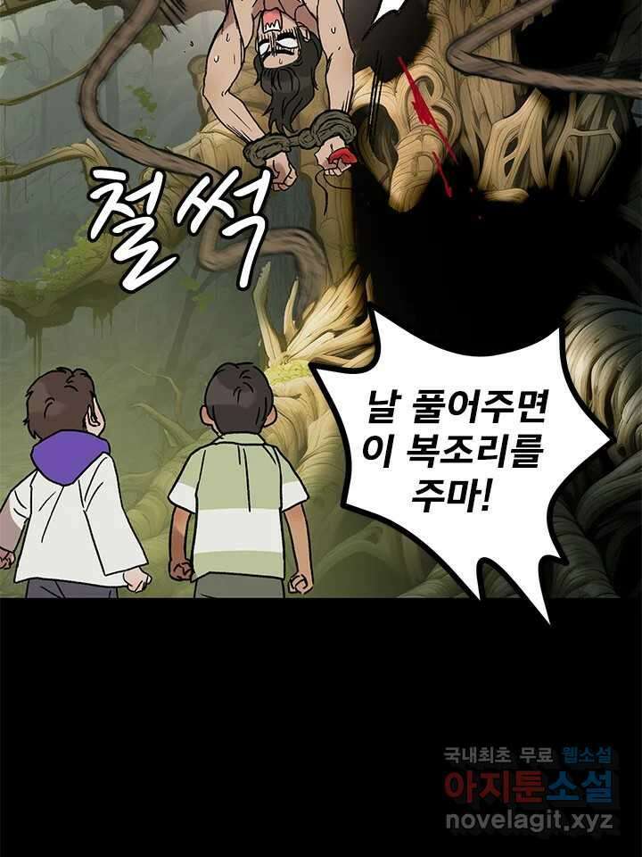 소녀신선 205화 지옥탕의 죄인 3 13
