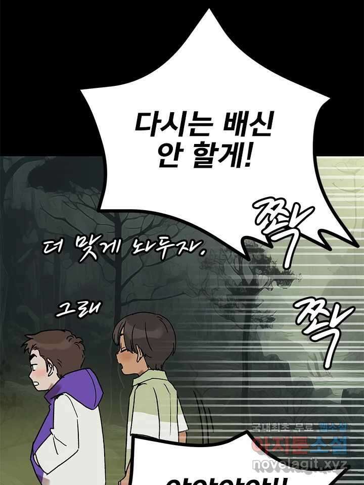 소녀신선 205화 지옥탕의 죄인 3 14