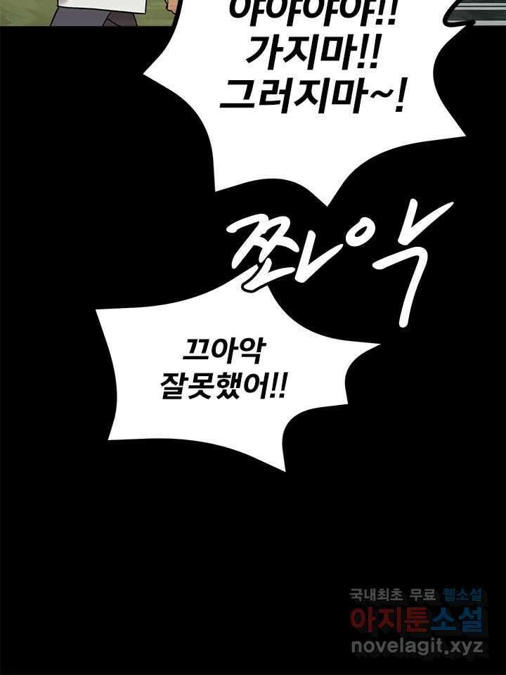 소녀신선 205화 지옥탕의 죄인 3 15