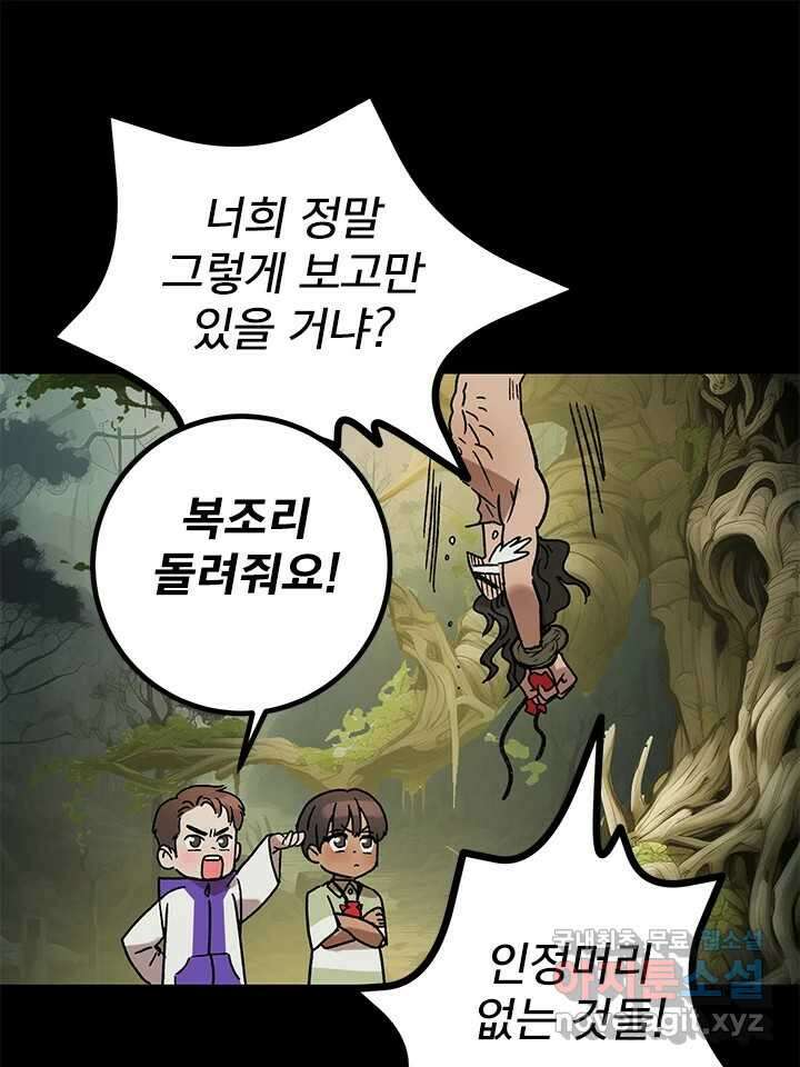 소녀신선 205화 지옥탕의 죄인 3 20