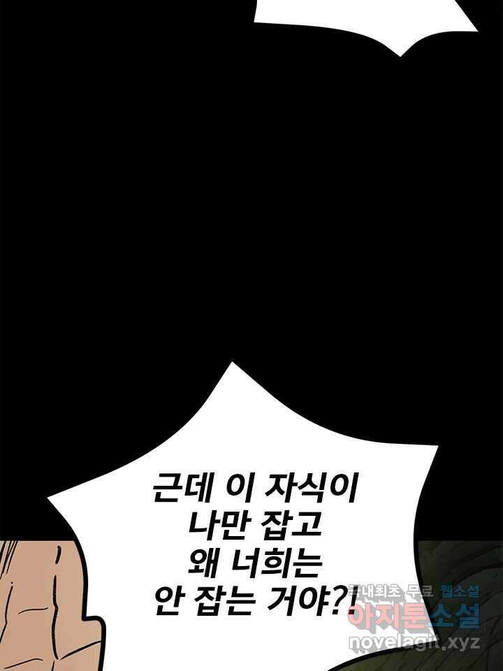 소녀신선 205화 지옥탕의 죄인 3 21