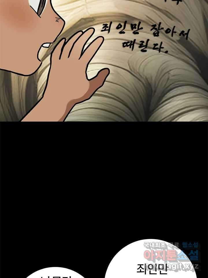 소녀신선 205화 지옥탕의 죄인 3 26
