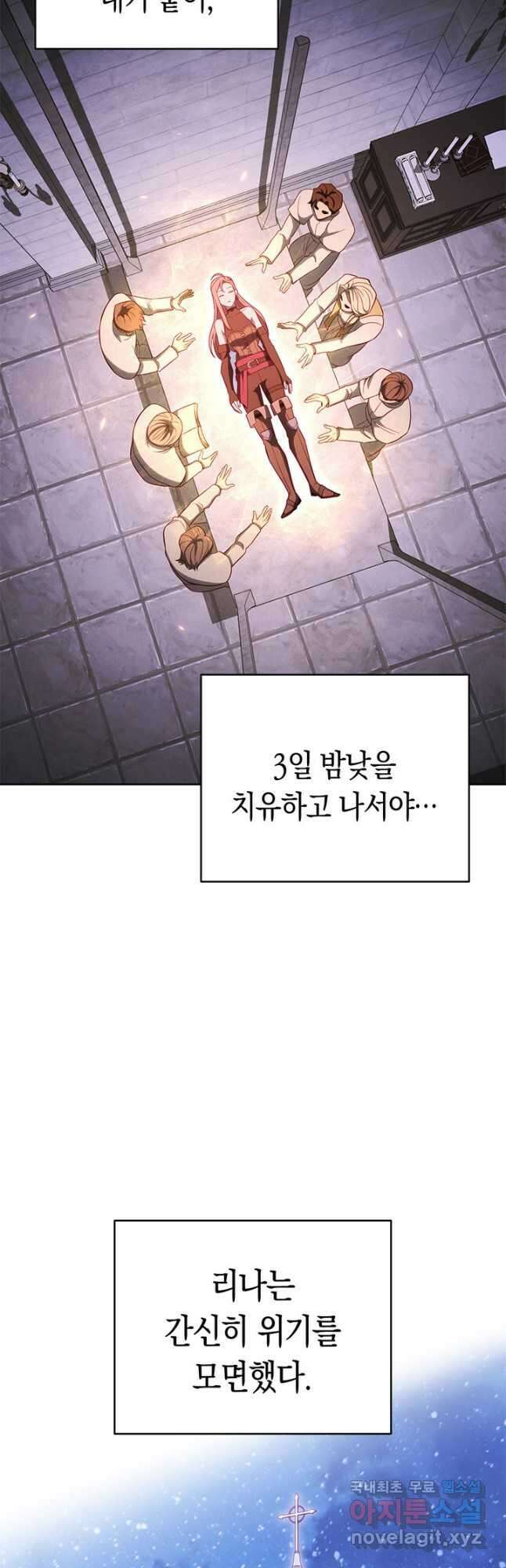 내 부하들이 미친듯이 유능하다 67화 3