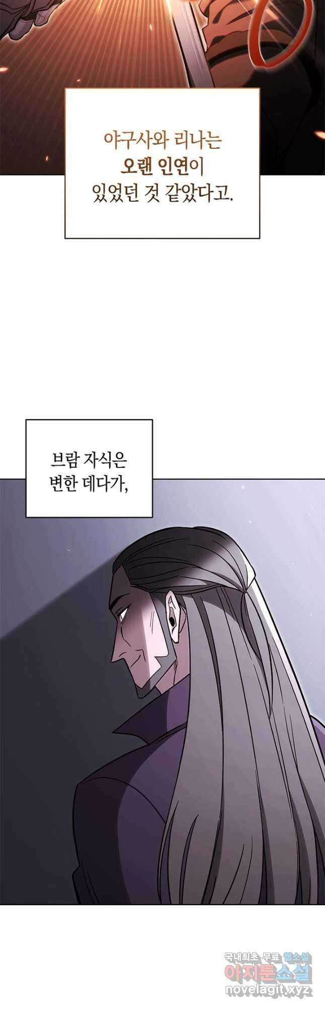 내 부하들이 미친듯이 유능하다 67화 7