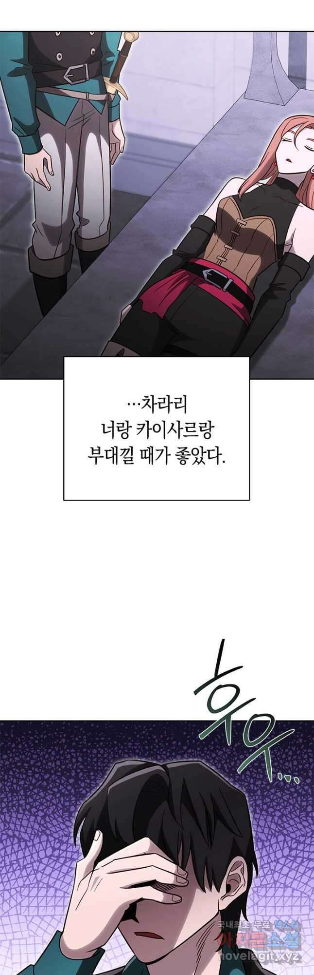 내 부하들이 미친듯이 유능하다 67화 9