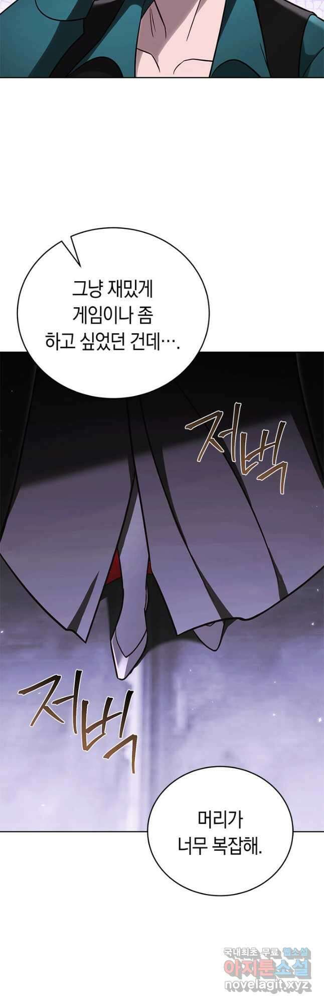 내 부하들이 미친듯이 유능하다 67화 10