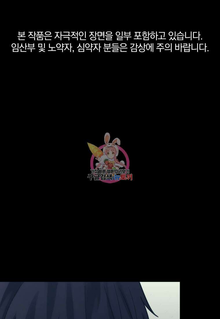 살인마의 인터뷰 64화 1