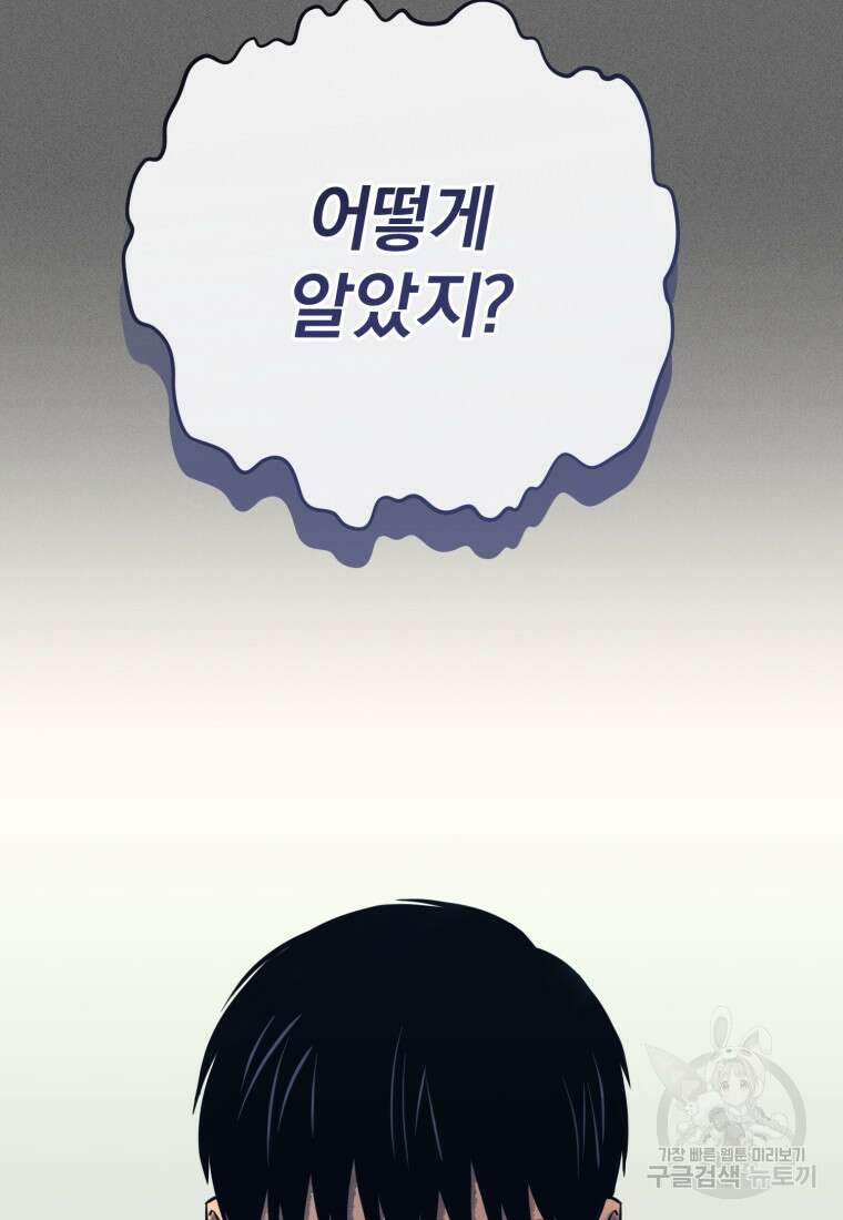살인마의 인터뷰 64화 3