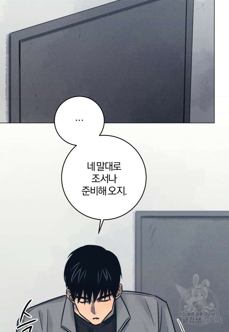 살인마의 인터뷰 64화 6
