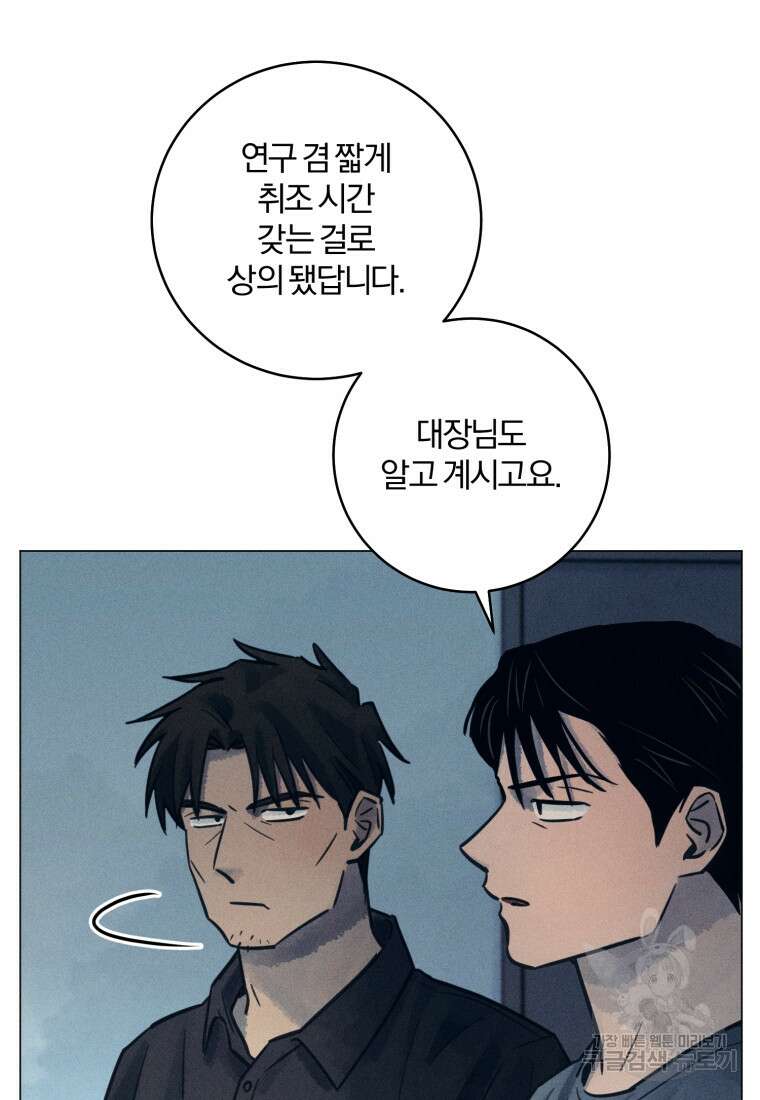 살인마의 인터뷰 64화 14