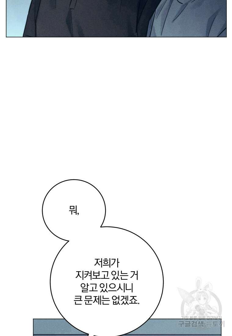 살인마의 인터뷰 64화 15