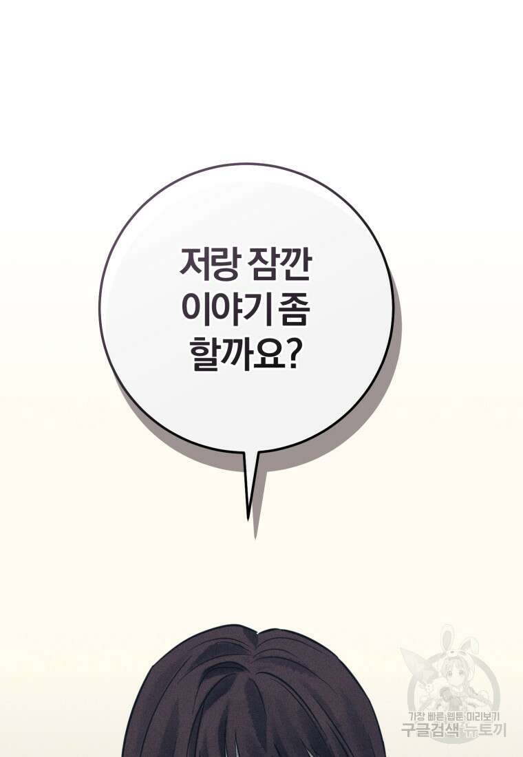 살인마의 인터뷰 64화 18