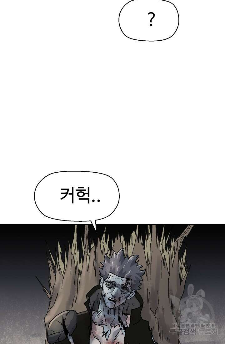 아수라게이트 87화 3