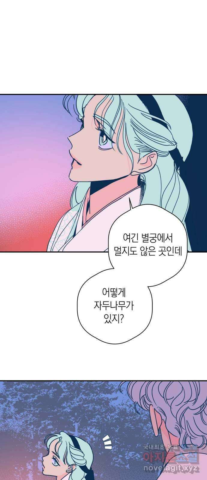 달이 없는 나라 90화 2