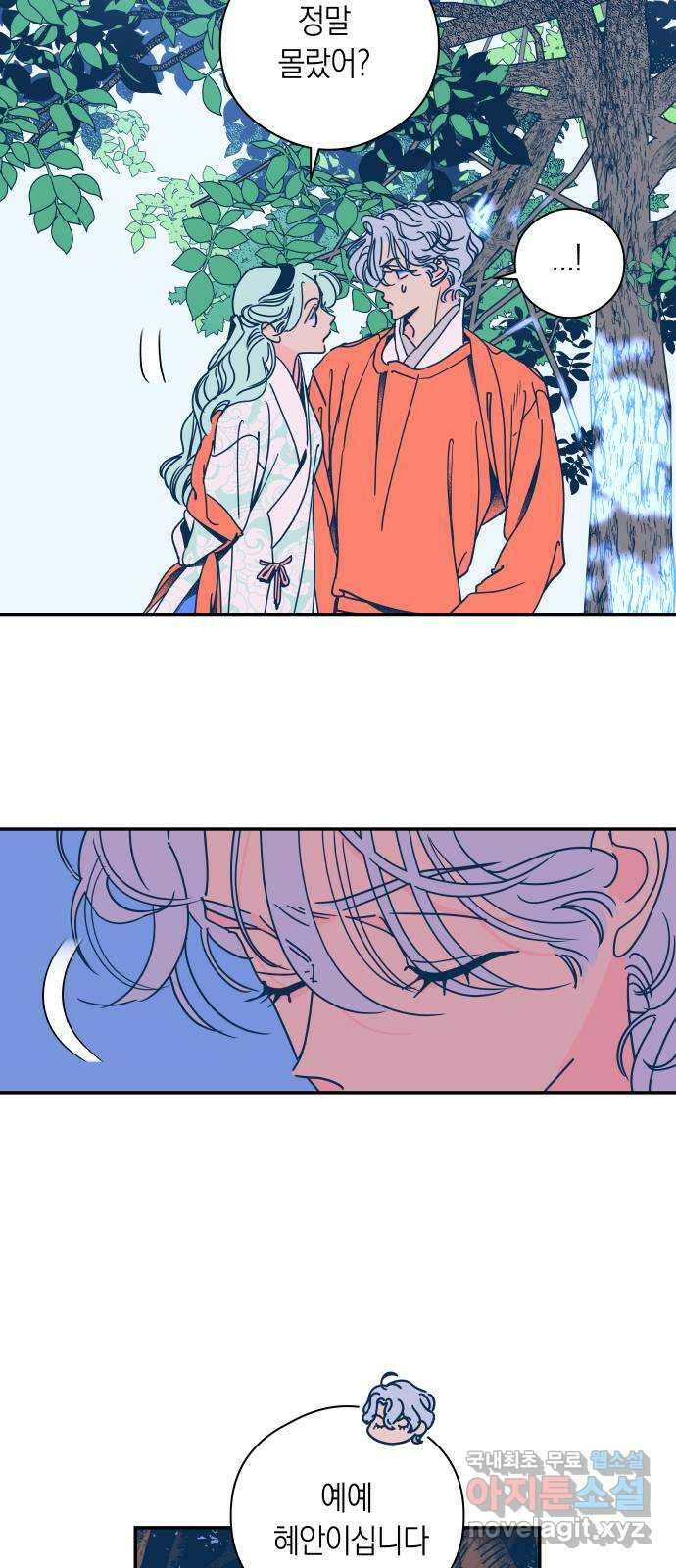 달이 없는 나라 90화 7