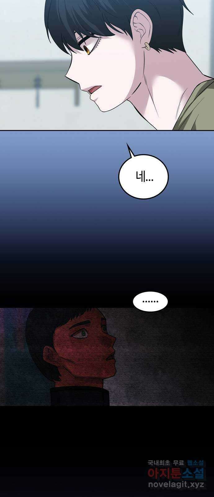 미드우트 69화 : WAVES(3) 3