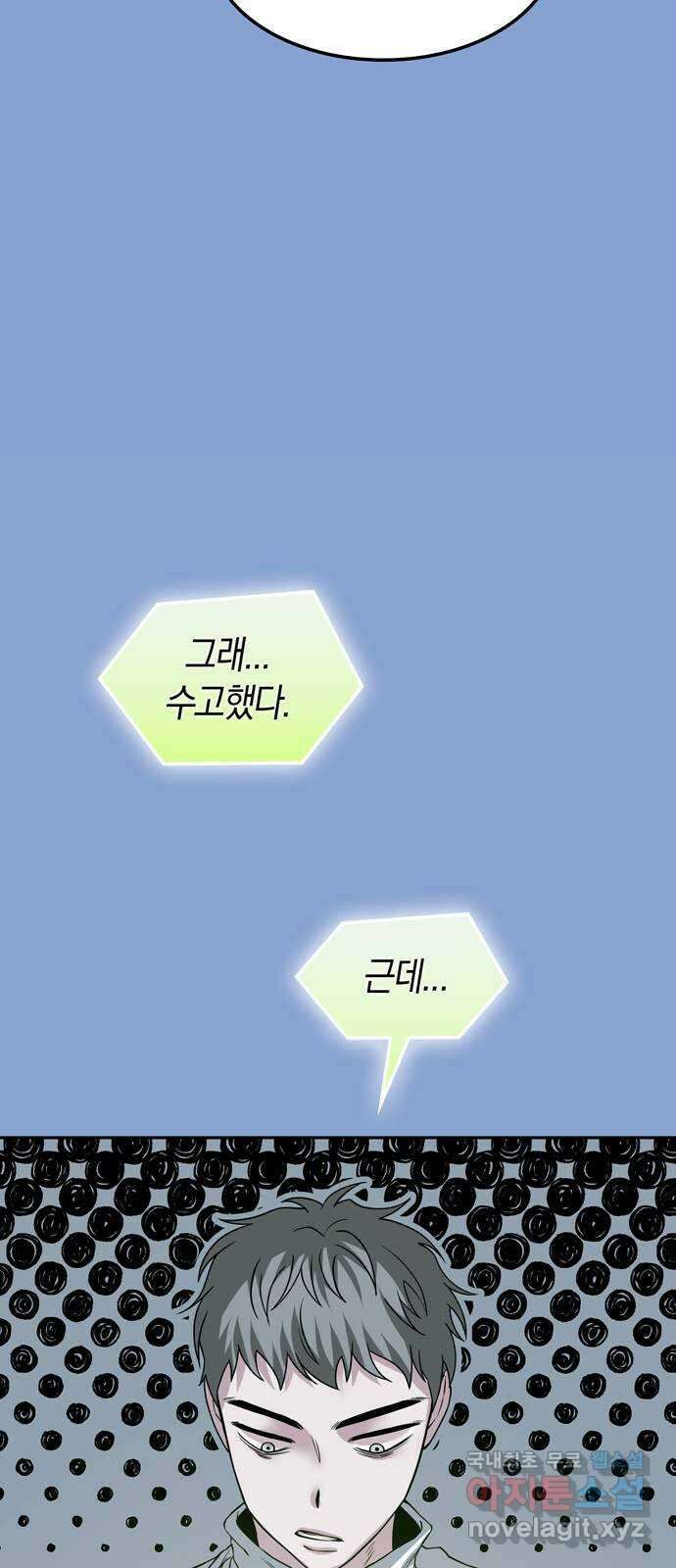 미드우트 69화 : WAVES(3) 6