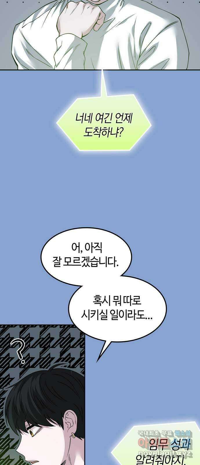 미드우트 69화 : WAVES(3) 7