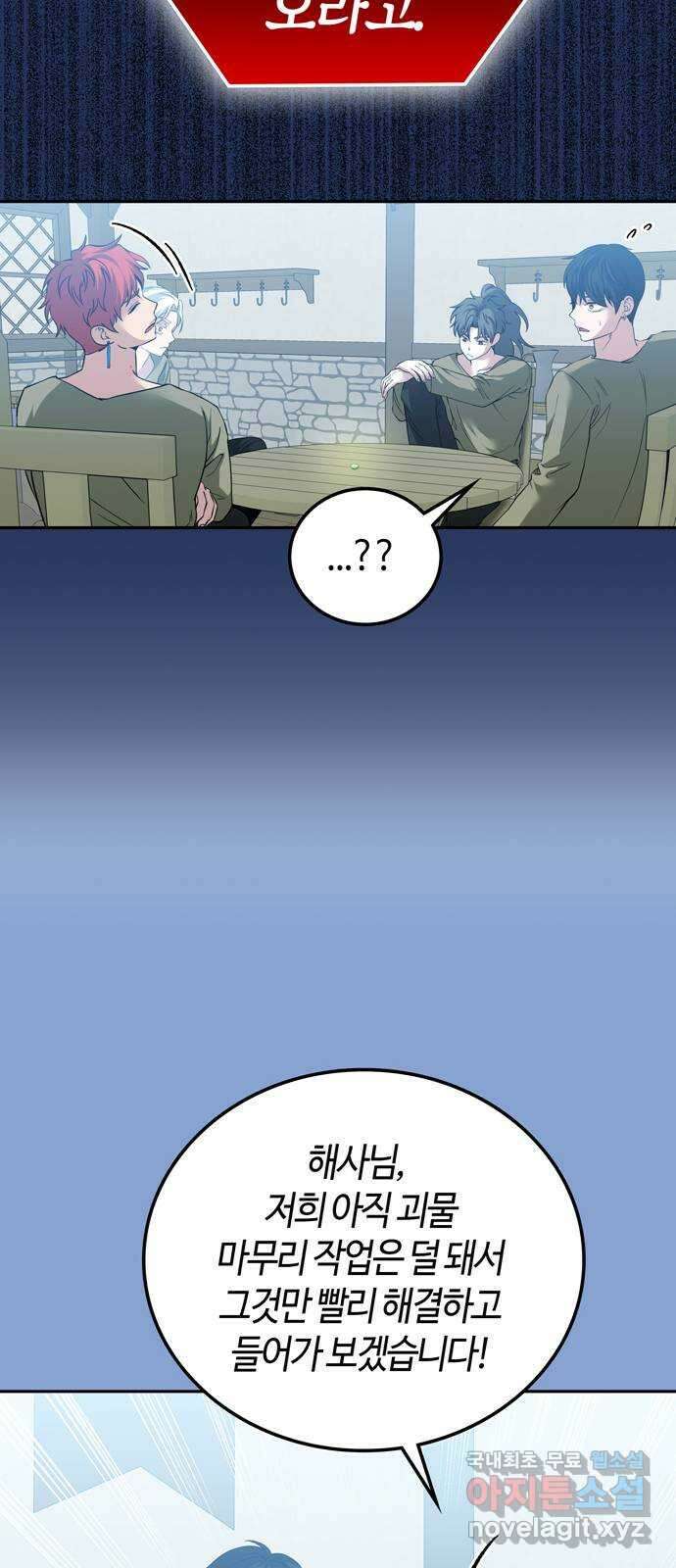 미드우트 69화 : WAVES(3) 9