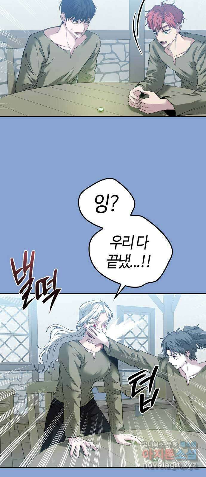 미드우트 69화 : WAVES(3) 10