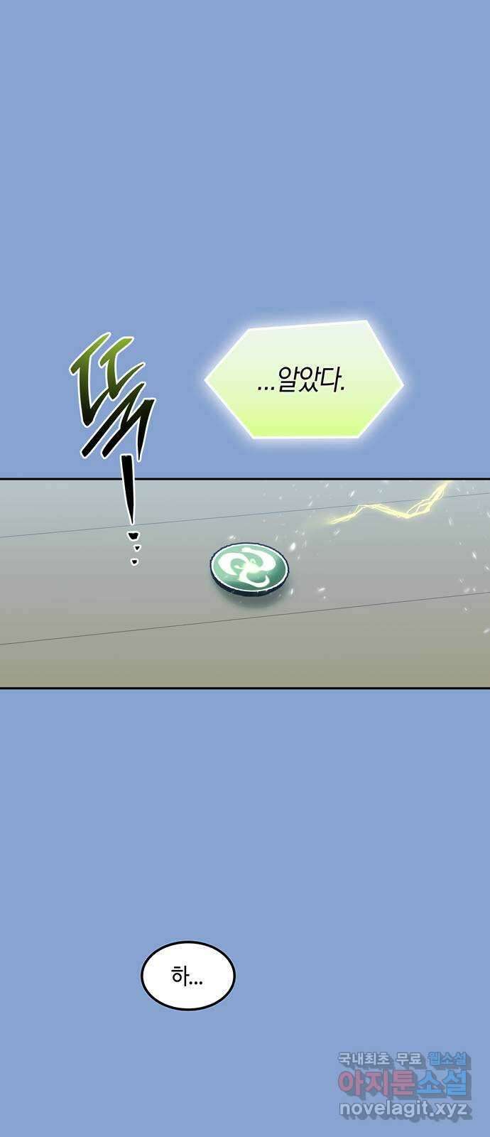 미드우트 69화 : WAVES(3) 11