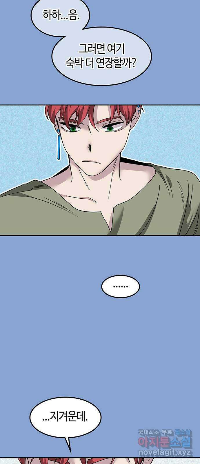 미드우트 69화 : WAVES(3) 13