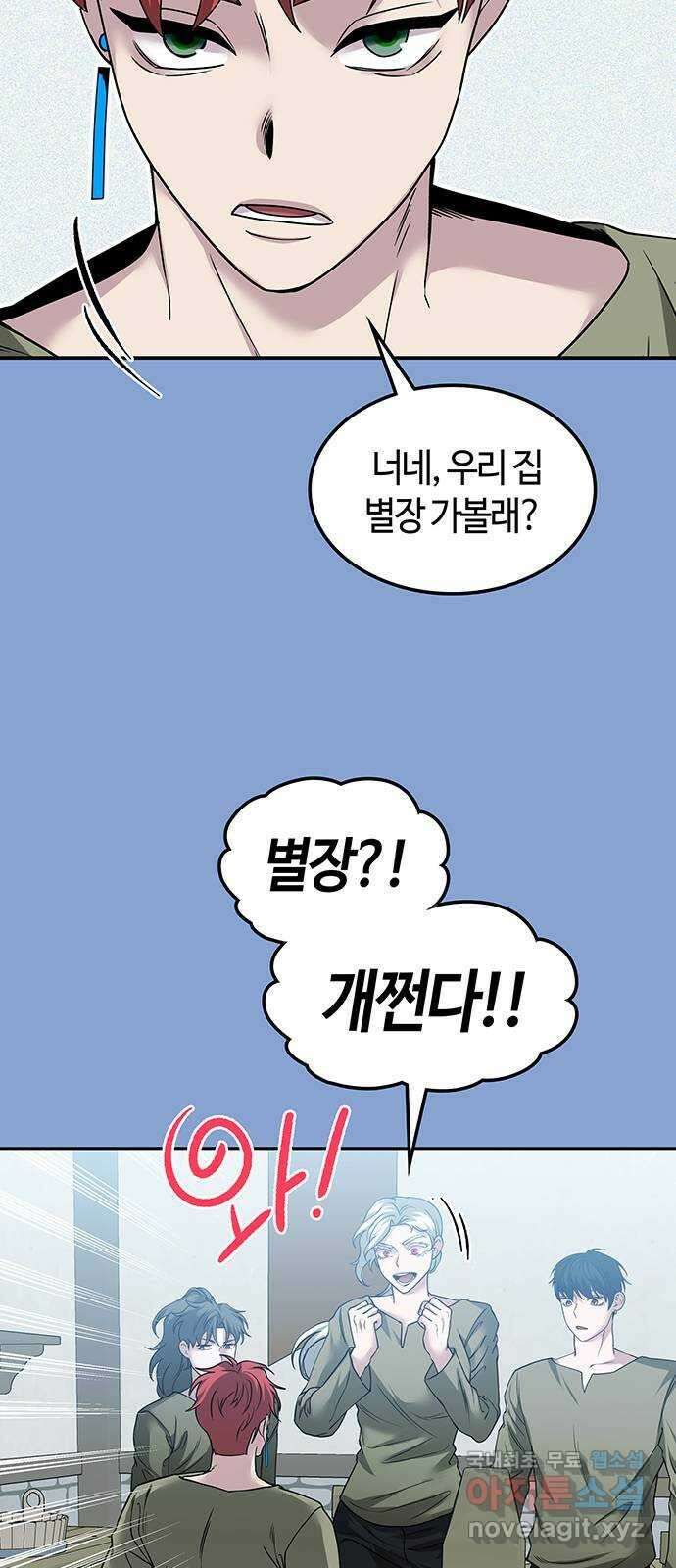미드우트 69화 : WAVES(3) 14