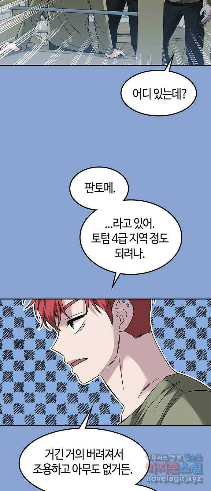 미드우트 69화 : WAVES(3) 15