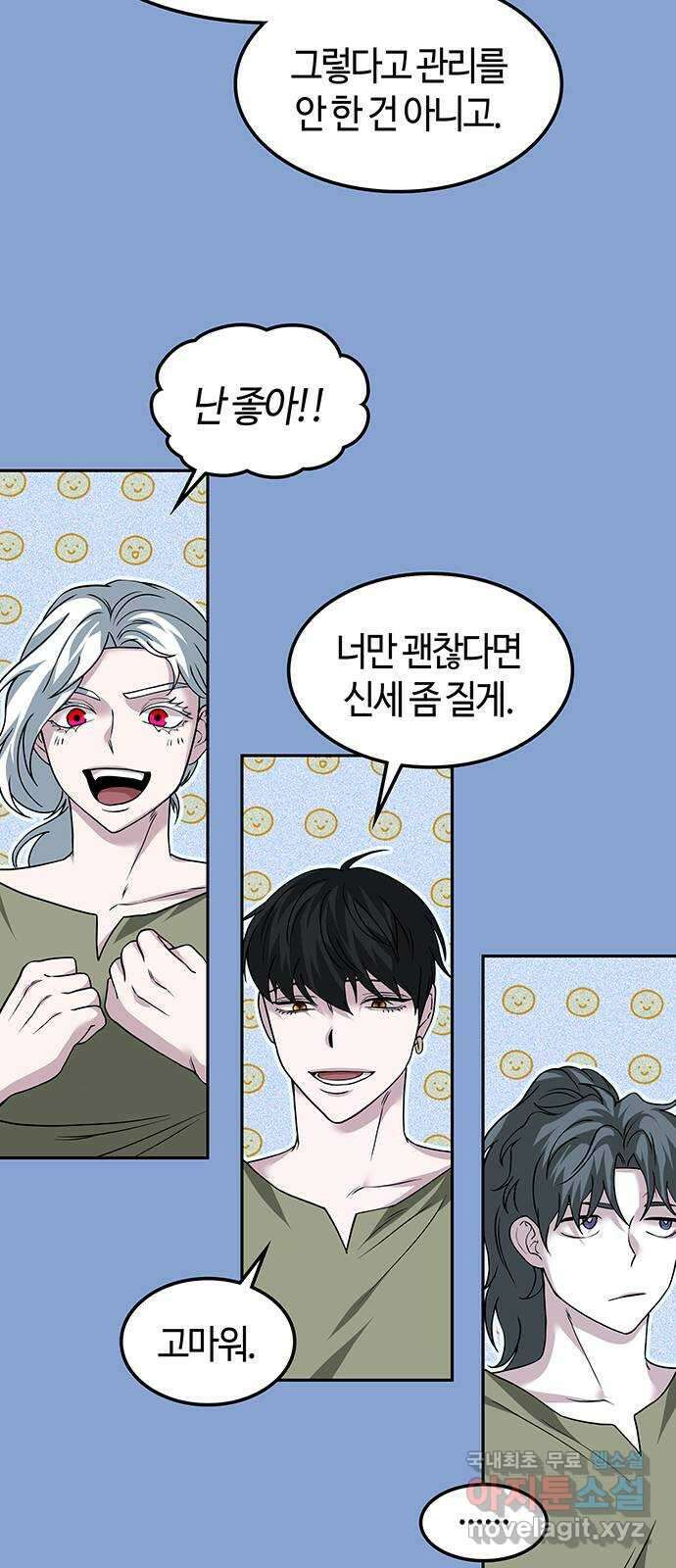 미드우트 69화 : WAVES(3) 16