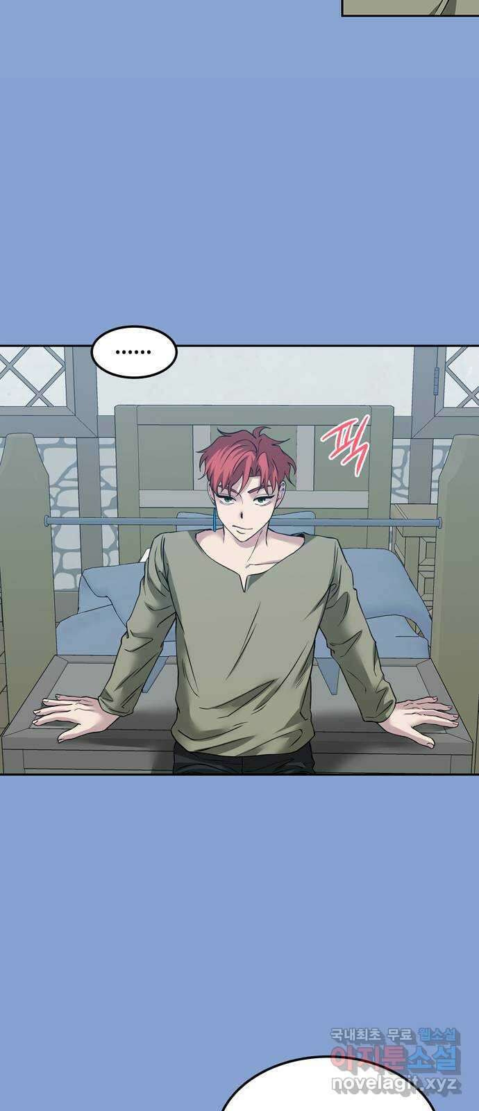 미드우트 69화 : WAVES(3) 17