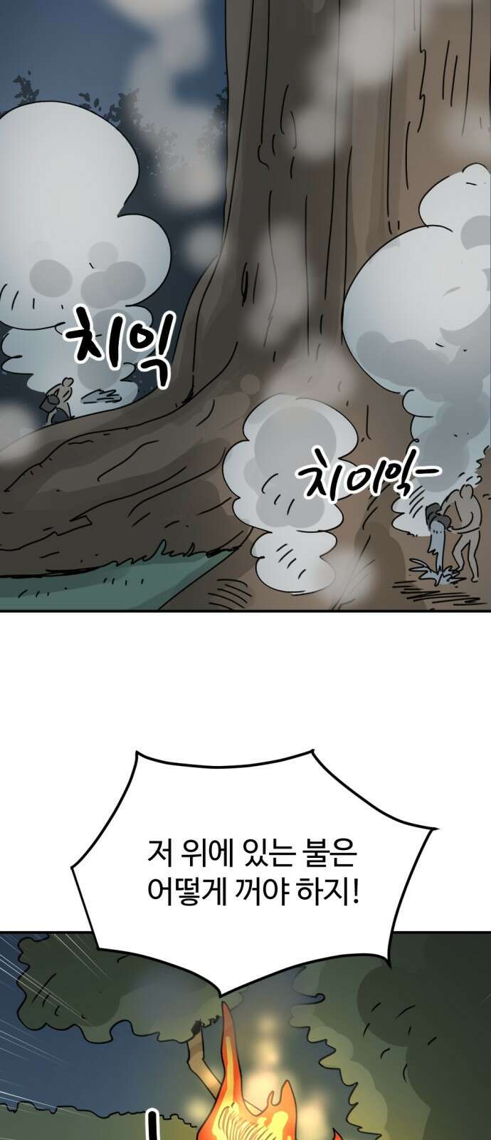 뼈왕 13. 유일한 구원자 17