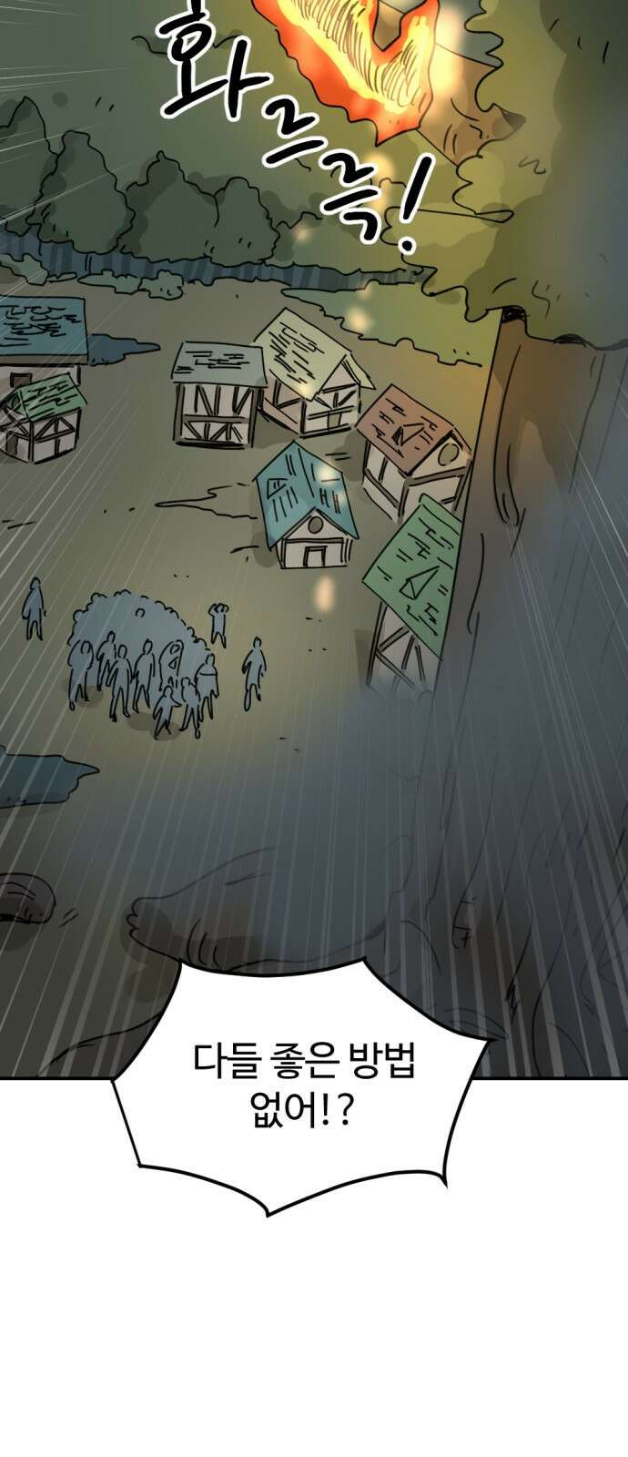 뼈왕 13. 유일한 구원자 18