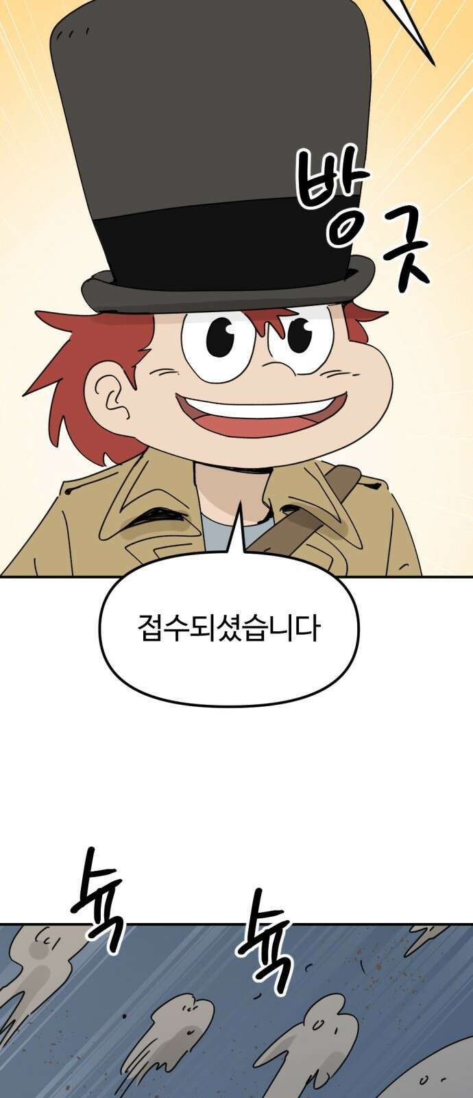 뼈왕 13. 유일한 구원자 34