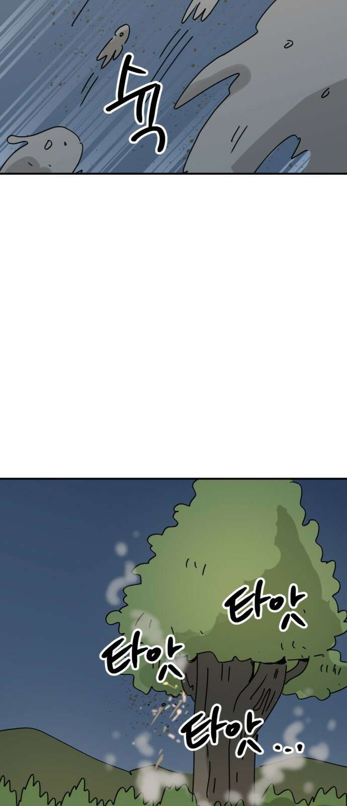 뼈왕 13. 유일한 구원자 35
