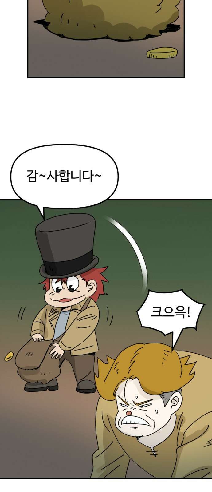 뼈왕 13. 유일한 구원자 37