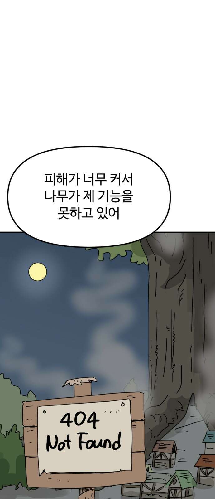 뼈왕 13. 유일한 구원자 40