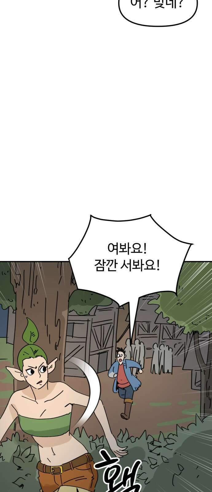 뼈왕 13. 유일한 구원자 55