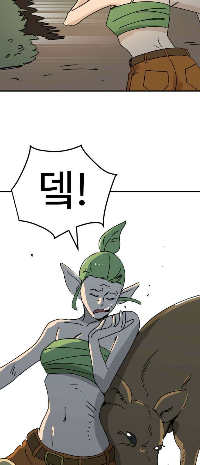 뼈왕 13. 유일한 구원자 61
