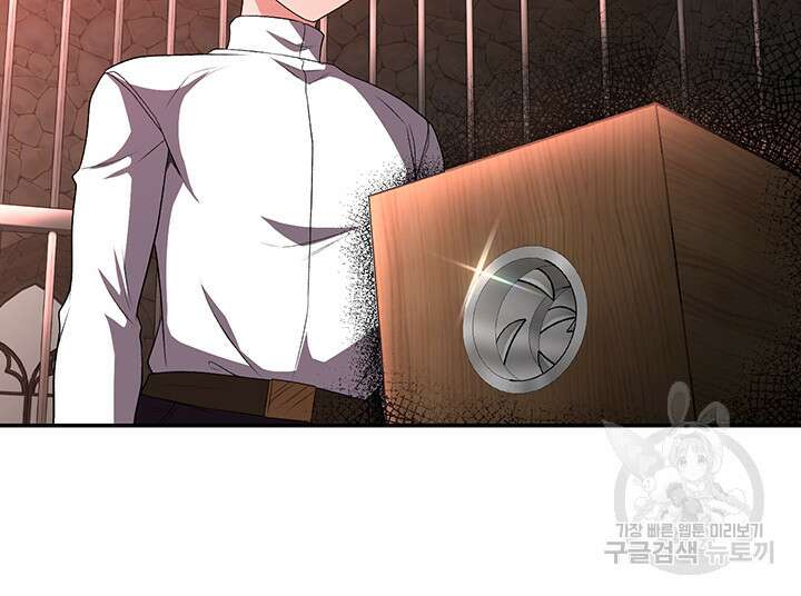 주인공이 빌런임 90화 21