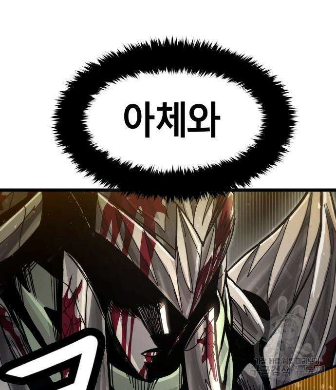 갓트 64화 7
