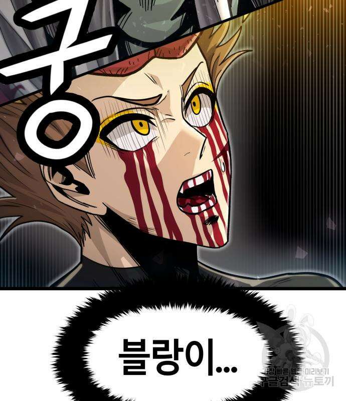 갓트 64화 8