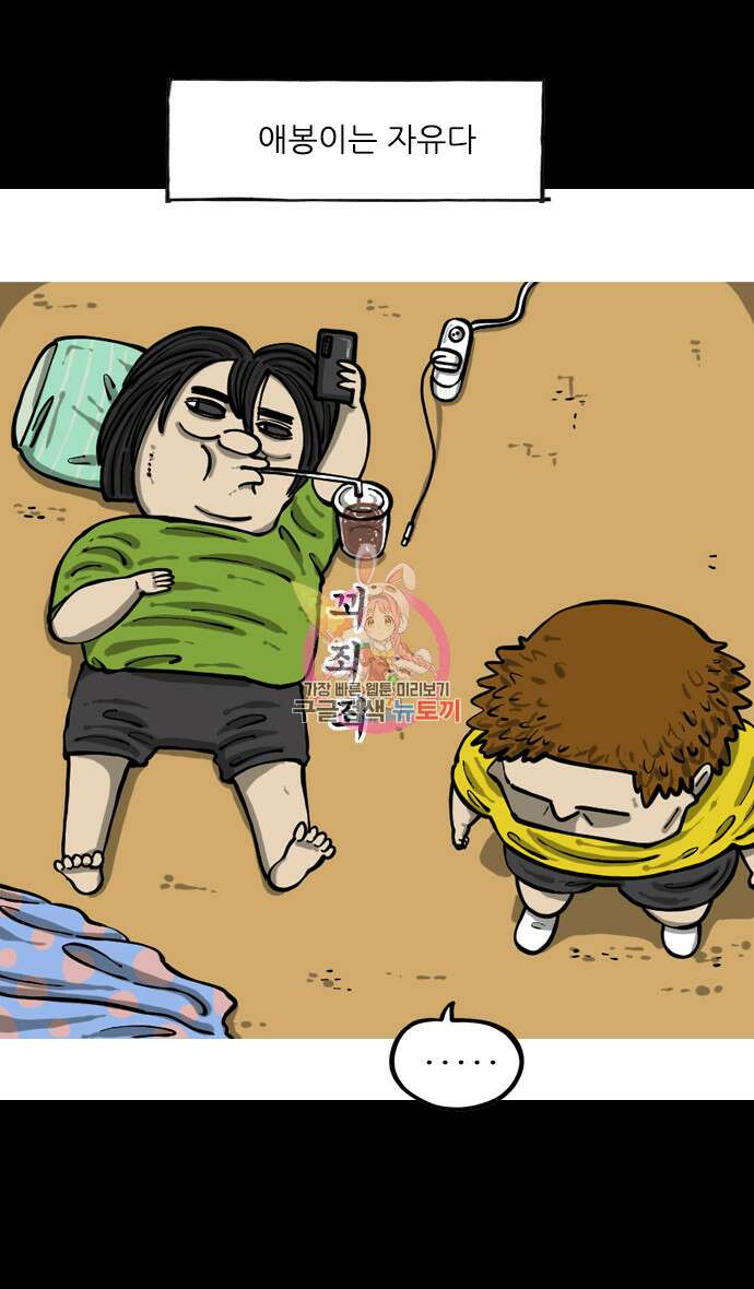 너는 그냥 개그만화나 그려라 마음의 소리2 17화 1